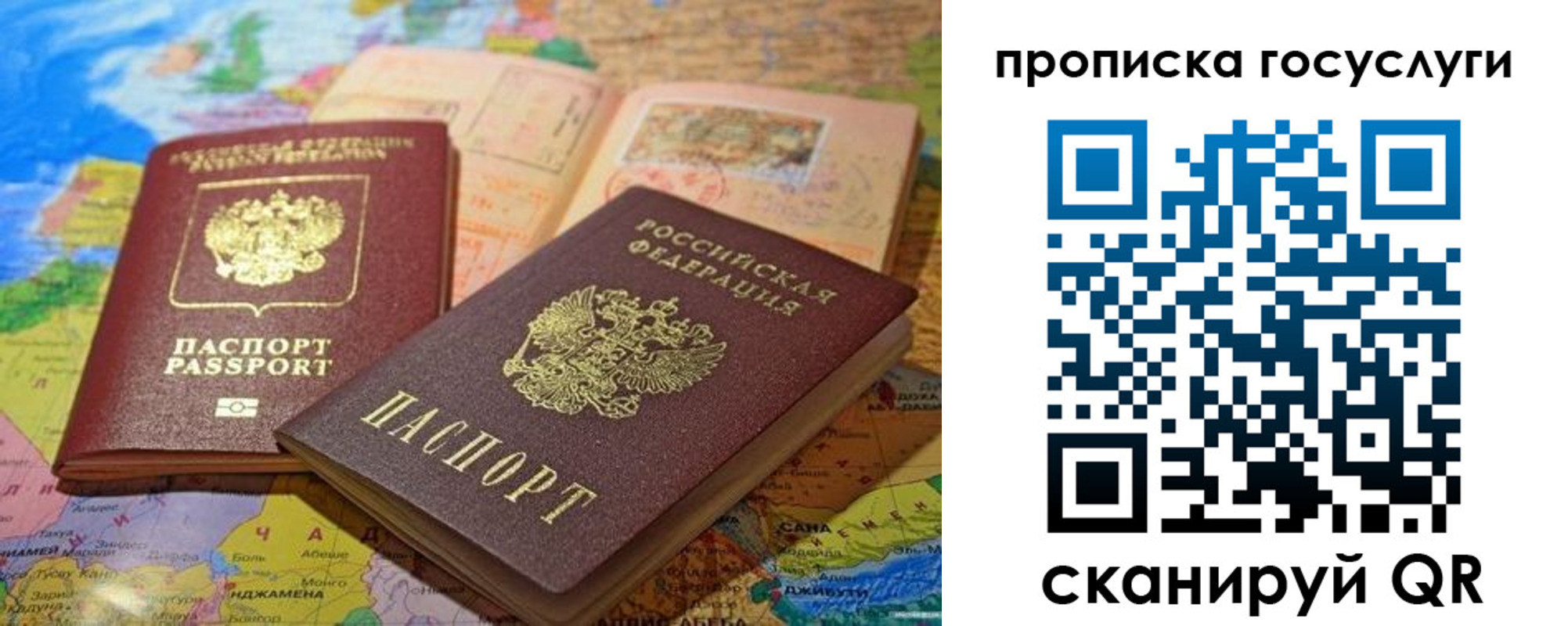 временная регистрация для школы в Волжском