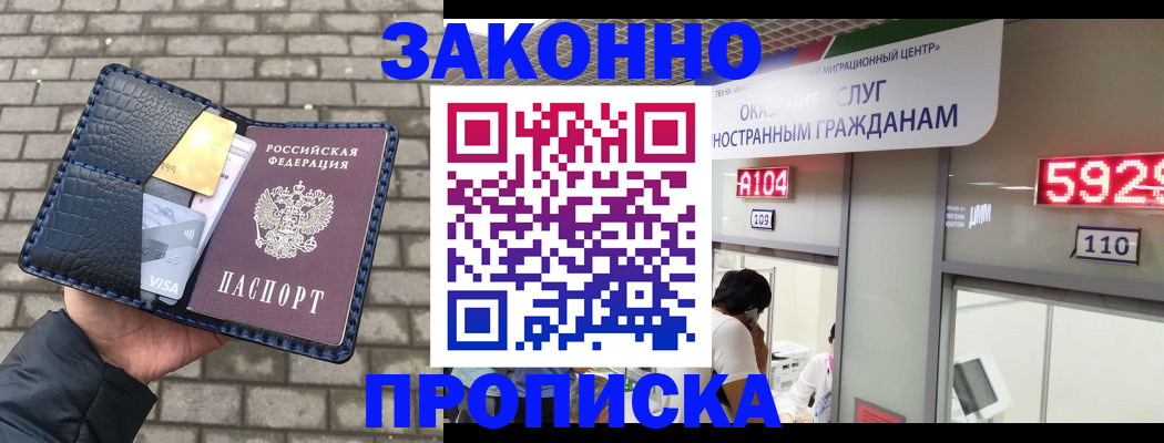 найти адрес прописки в Волжском