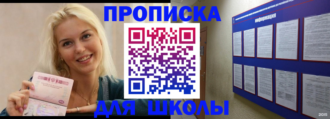 временная регистрация адрес в Волжском