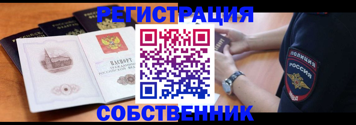 временная регистрация поиск в Волжском