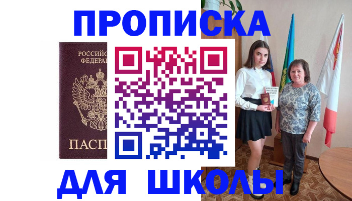 временная регистрация гарантия в Волжском
