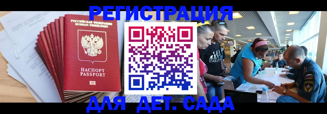 где прописаться в Волжском